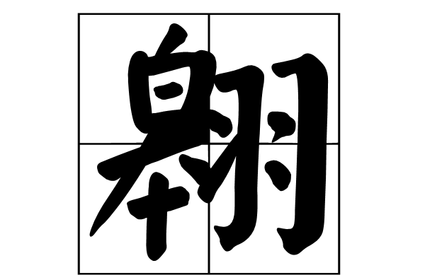 彳彡乊嘂嚻刂龘-开云体育最新排名